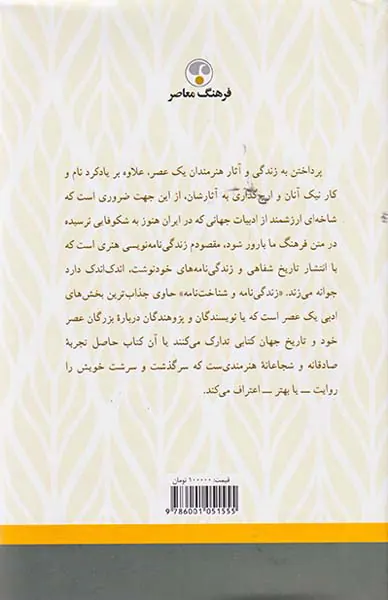 شناخت نامه غلامحسین ساعدی